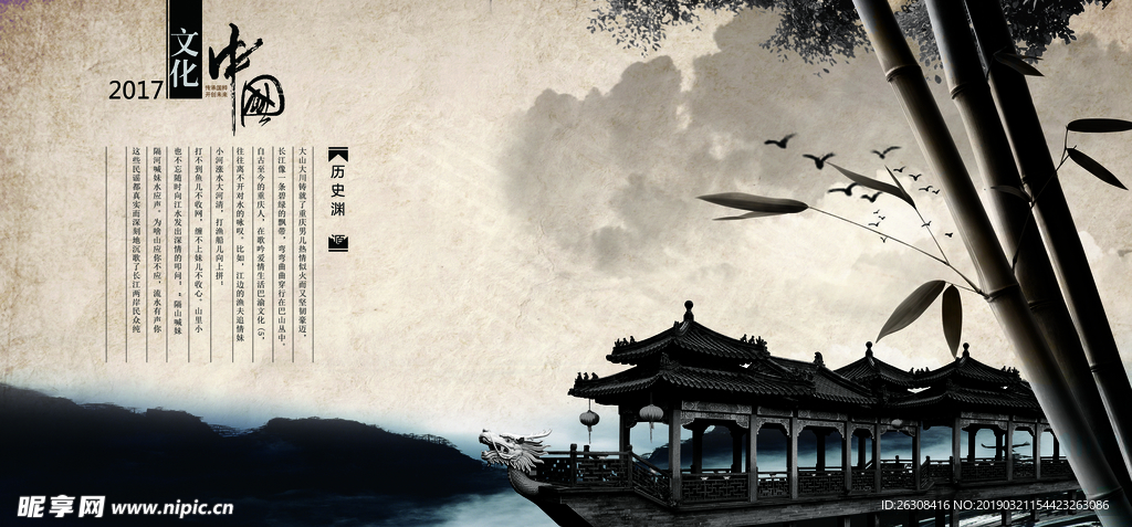 画册 文化 排版 图片 中国风