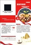 金融贷款草船策略对折页二折页