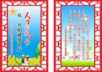 人生的扣子从一开始就要扣好