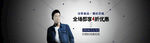 男装Banner