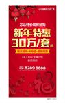 新春特惠