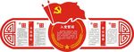 党建背景墙