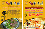 淮南牛肉汤