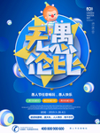 愚人节