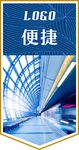 便捷吊旗海报