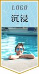 沉浸吊旗海报