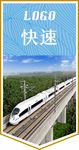 快速吊旗海报