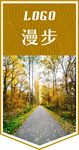 漫步吊旗海报