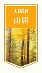 山居吊旗海报