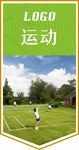 运动吊旗海报