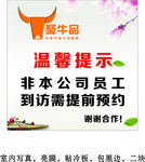 指示牌 温馨提示牌