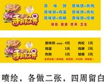 台湾手抓饼