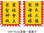 仿古旗子