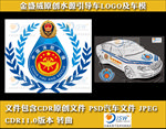 消防救援水源引导车标识