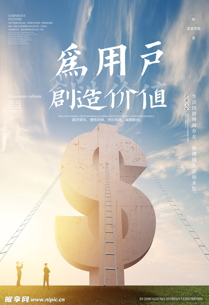 企业文化