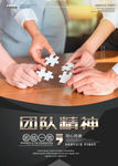 企业文化