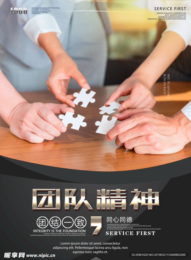 企业文化