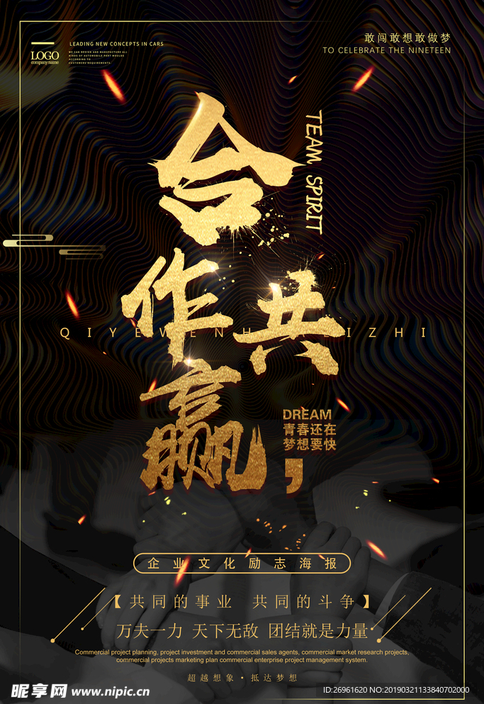 企业文化