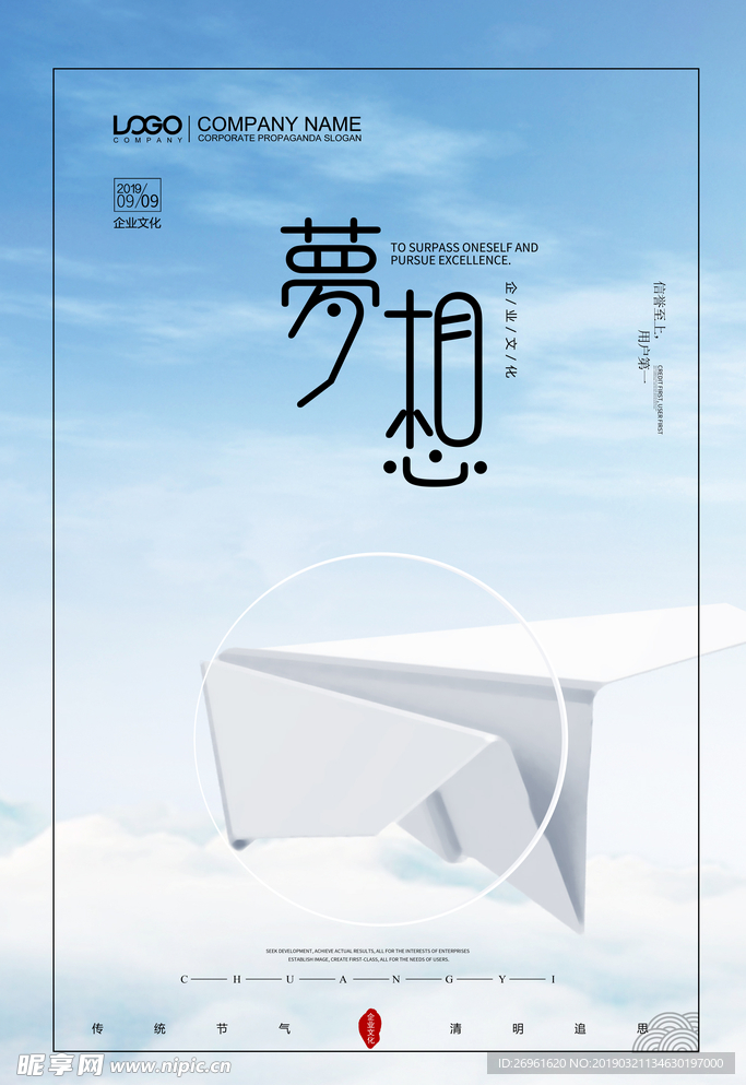 企业文化