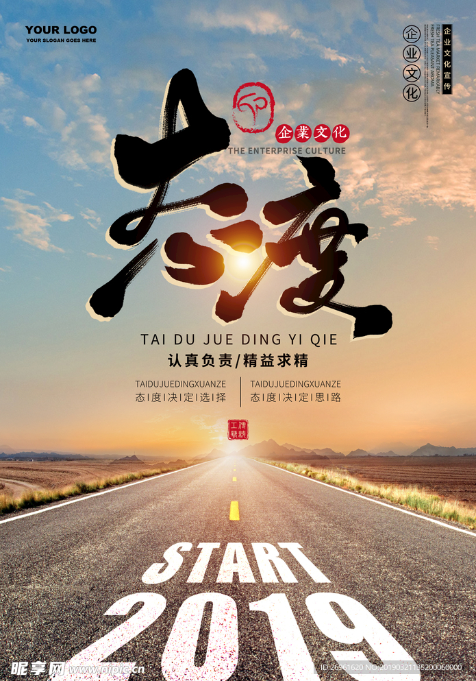 企业文化