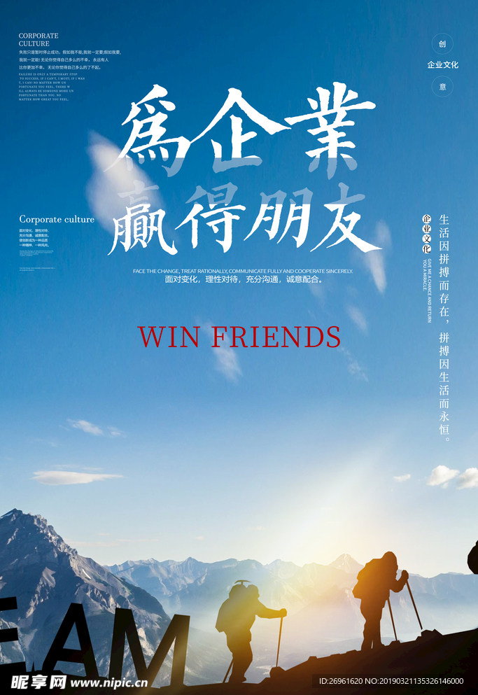 企业文化
