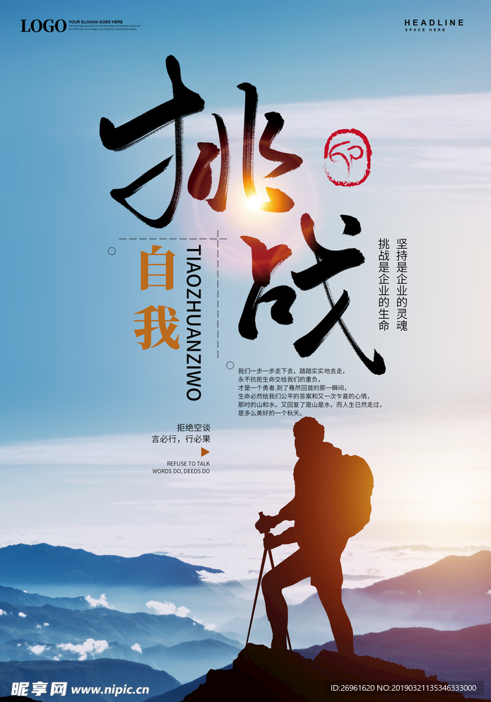 企业文化