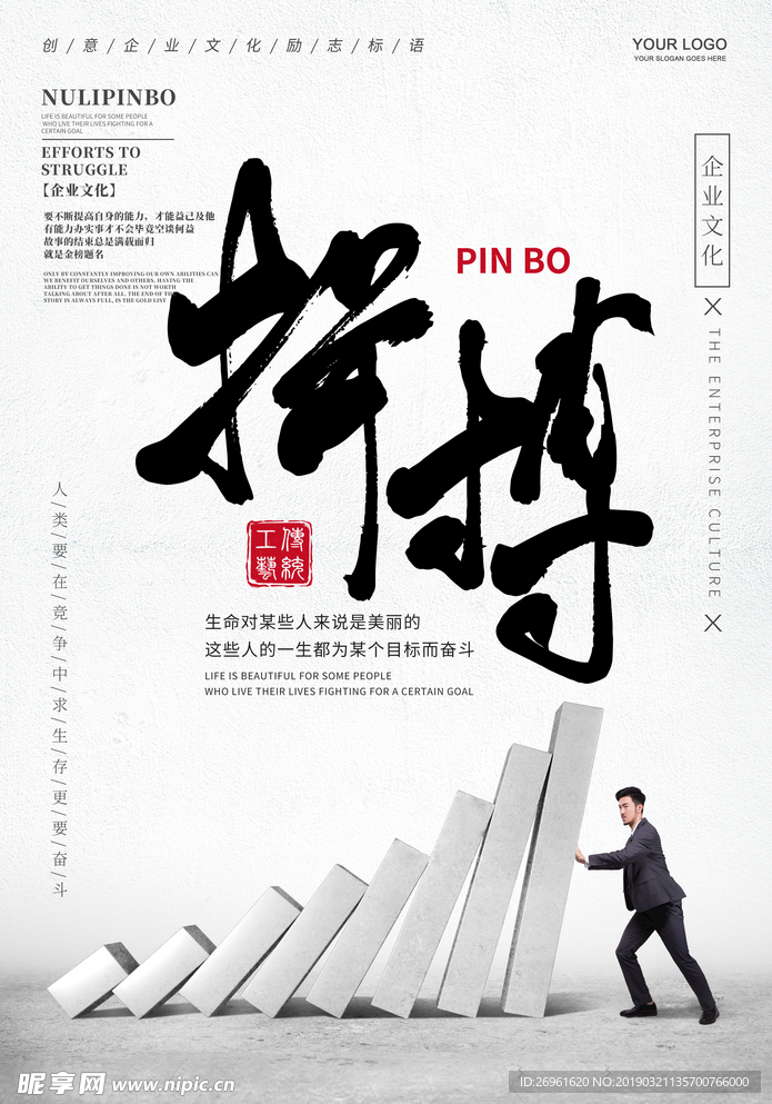 企业文化