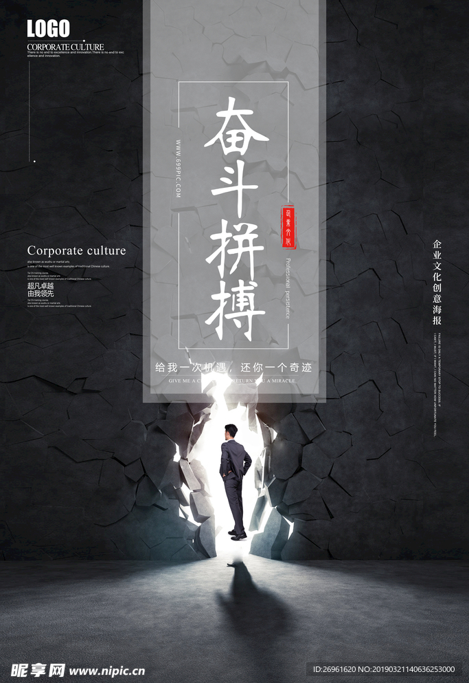 企业文化