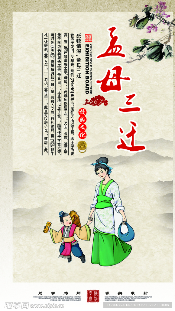 校园文化