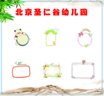 边框展板