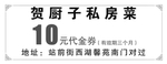 10元代金券