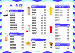 奶茶 饮品价目表