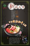 饮食 黑色米线少数民族