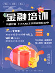 投资理财