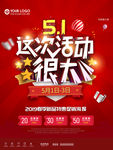 五一 特惠