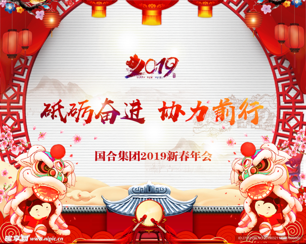 砥砺奋进 麦克风套