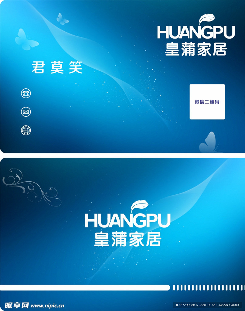 科技名片