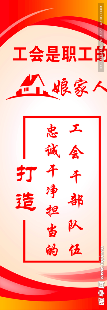职工之家