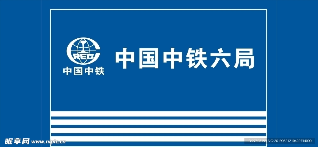 蓝底中国中铁logo