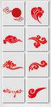 祥云素材