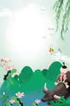清明节