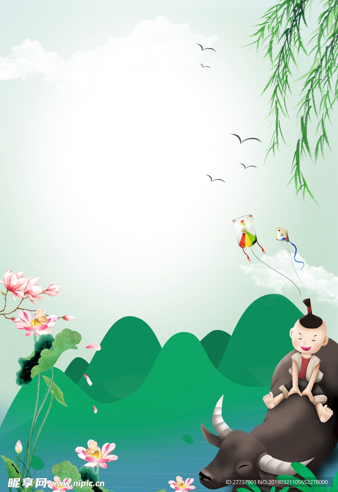 清明节