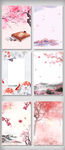 中式桃花背景