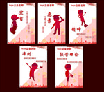 企业文化展板