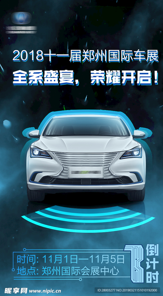 倒计时