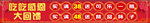 感恩大回馈