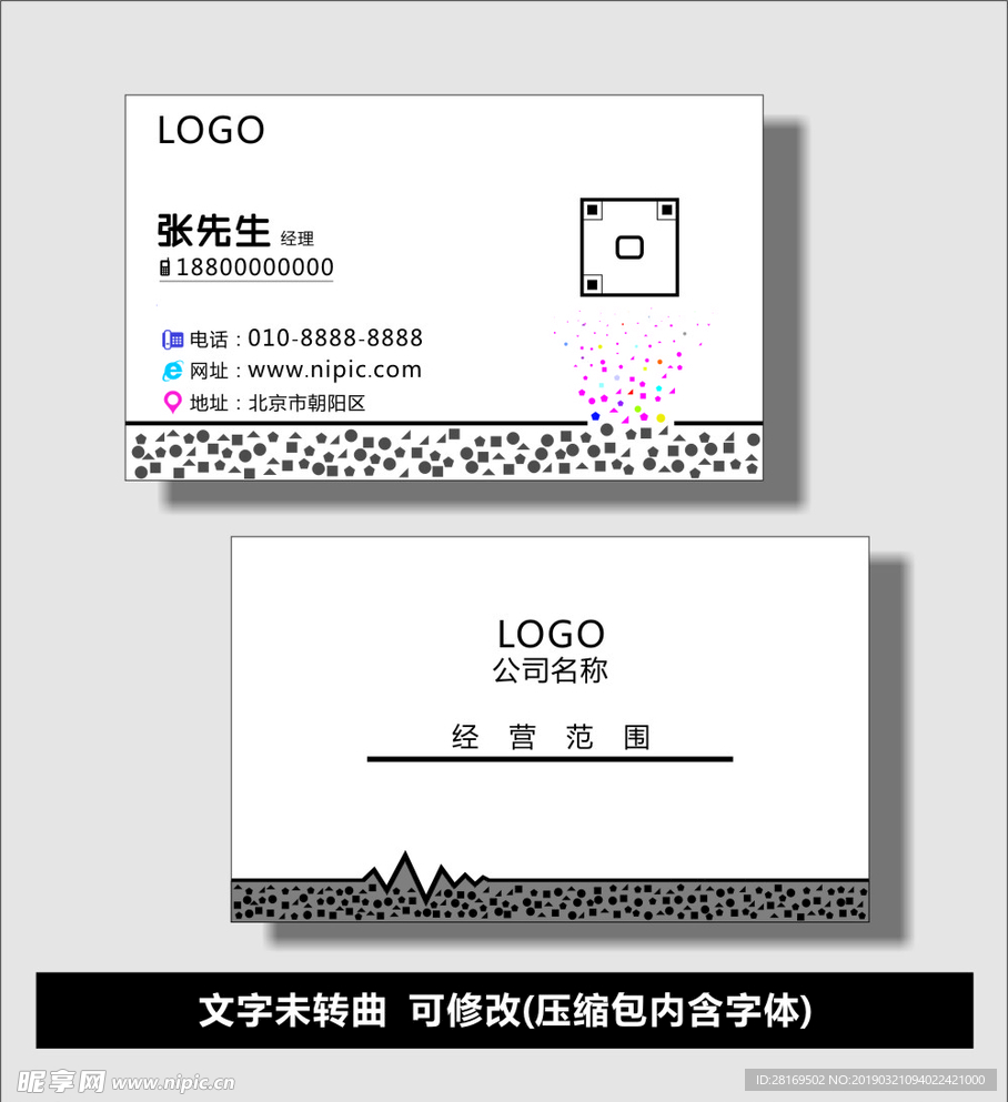 个性名片