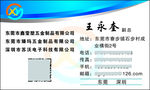 个人名片