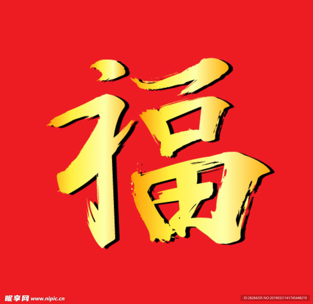福
