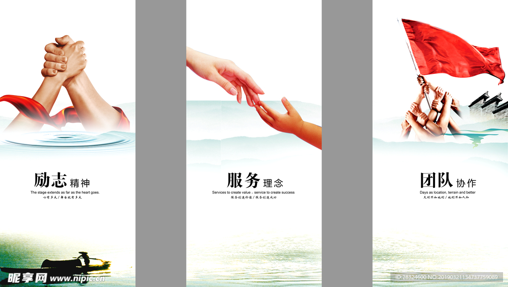 企业展板  团队  励志